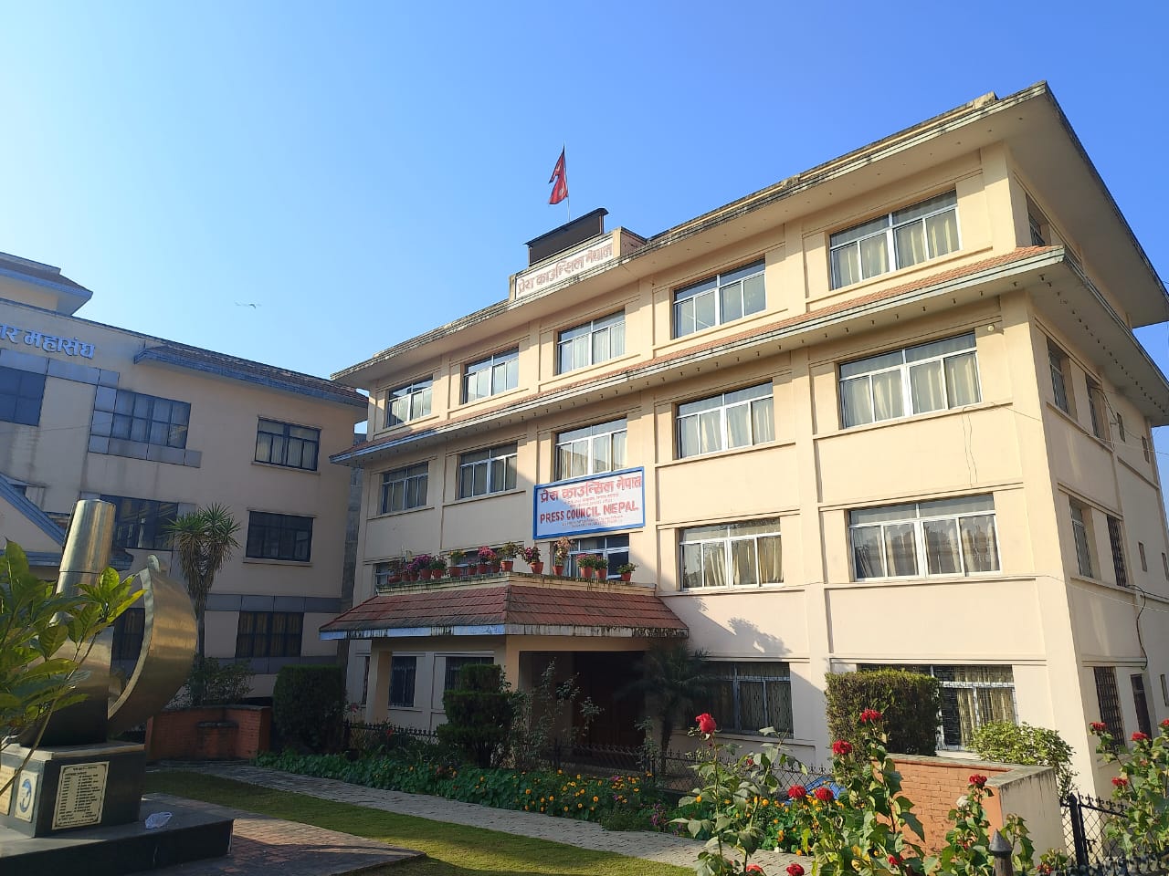 पत्रकार आचारसंहिता उल्लङ्घन र मिथ्या सामग्रीप्रति...